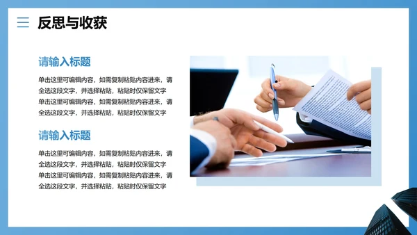 蓝色简约商务风大学生暑期实习报告PPT模板