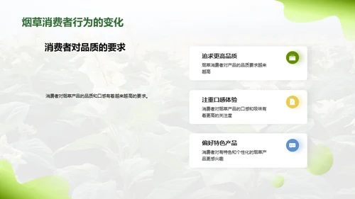 烟草业：新纪元新挑战