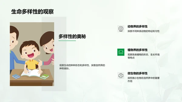 小满节气自然解读PPT模板