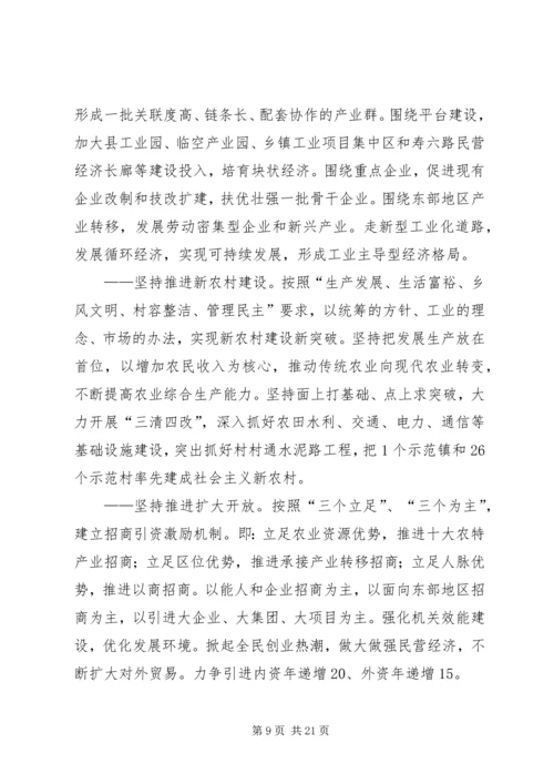 县政府换届选举工作报告 (2).docx