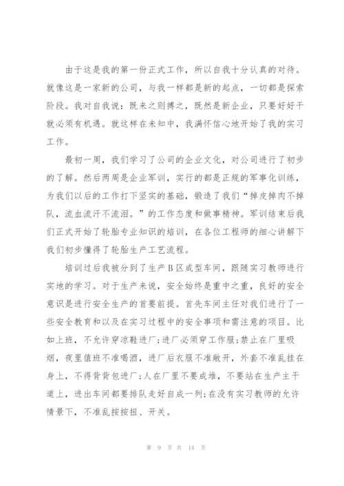 2022年实习生个人心得总结范文5篇.docx