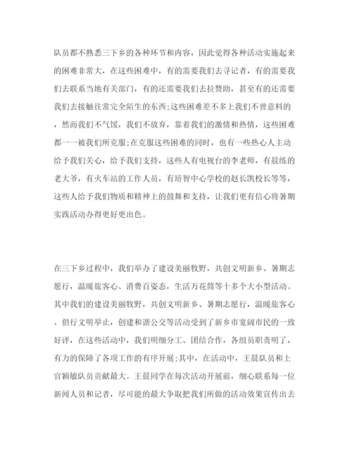 精编三下乡活动个人心得体会精选参考范本三篇.docx