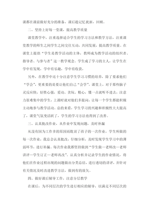 2022数学教师个人年度考核工作总结.docx