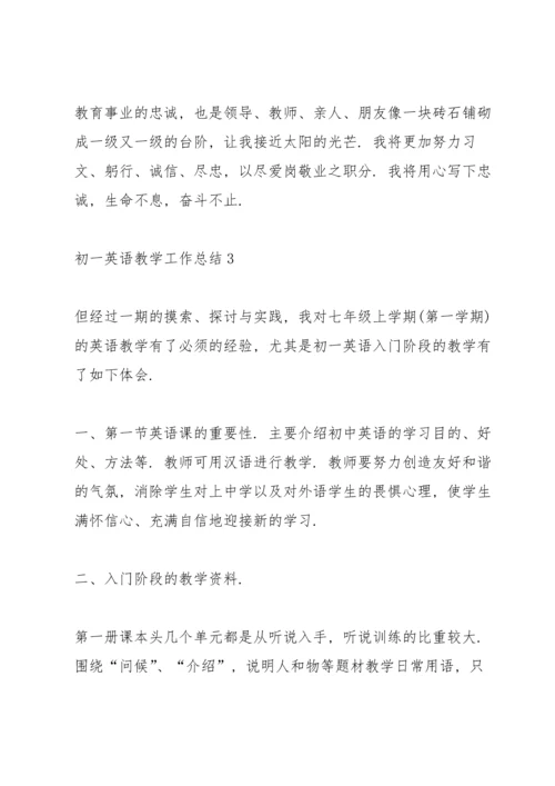 初一英语教学工作总结五篇.docx