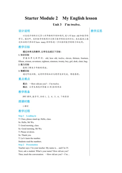 【轻松备课】外研版初中英语七年级上Starter Module 2 Unit 3教学详案