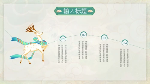 绿色敦煌国潮中国风工作总结述职PPT模板