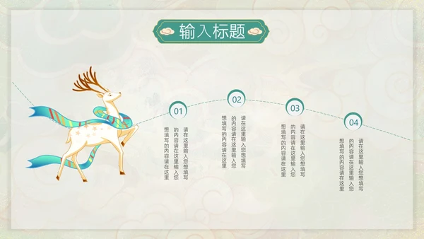 绿色敦煌国潮中国风工作总结述职PPT模板