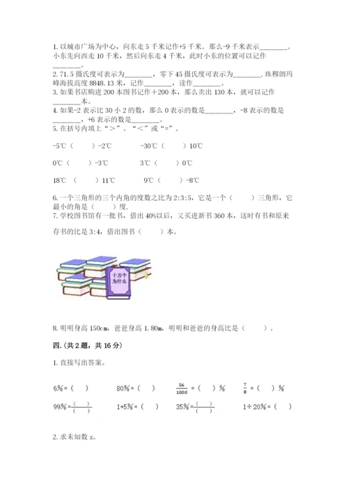 小学毕业班数学检测题附答案（研优卷）.docx