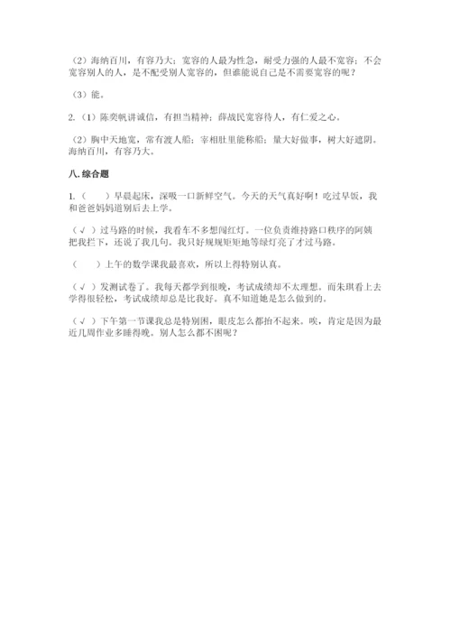 最新部编版六年级下册道德与法治期末测试卷及参考答案【实用】.docx