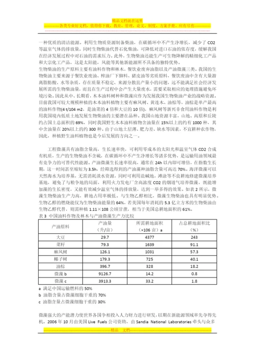 工程项目管理案例分析.docx