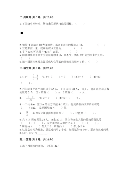 北师大版六年级下册数学期末测试卷附答案下载.docx