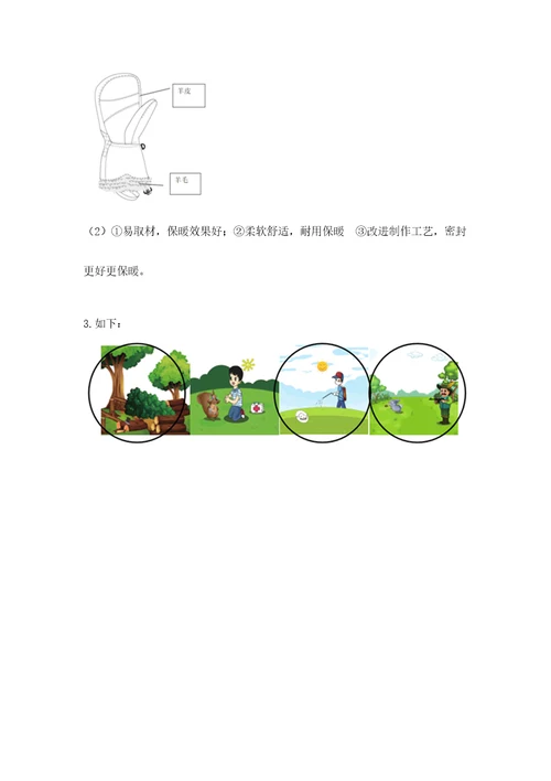 教科版科学二年级上册第二单元《材料》测试卷含答案