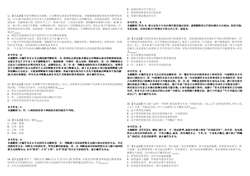 2022年11月浙江省开化县2023年赴浙江师范大学等高校招聘44名教师第12号0011上岸冲刺卷3套1000题含答案附详解