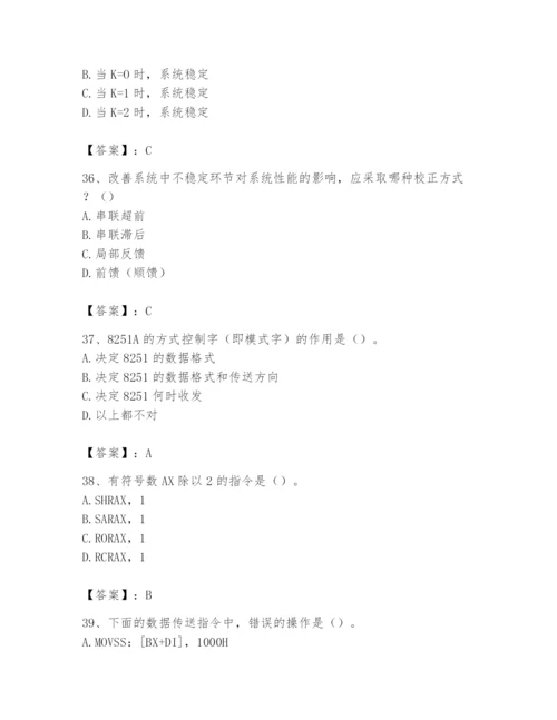 2024年国家电网招聘之自动控制类题库（基础题）.docx