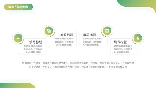 绿色渐变大气房地产项目介绍PPT模板