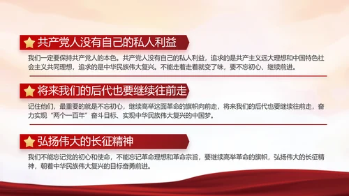 红色检察院年终工作总结PPT