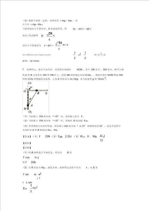 高中物理高考物理曲线运动解题技巧及经典题型及练习题含答案
