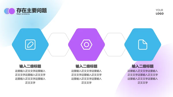 蓝紫色扁平风趣味总结汇报PPT模板