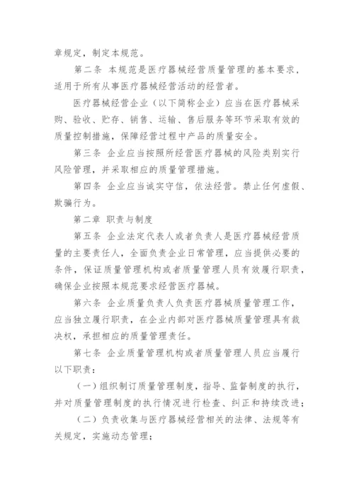 医疗设备安全使用管理制度.docx