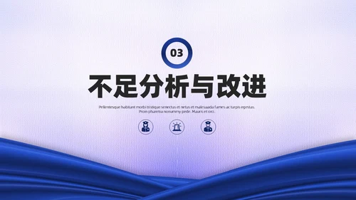 蓝白绸带简约风警察公安工作汇报总结PPT模板工作总结