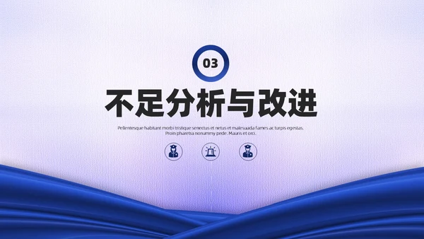 蓝白绸带简约风警察公安工作汇报总结PPT模板工作总结