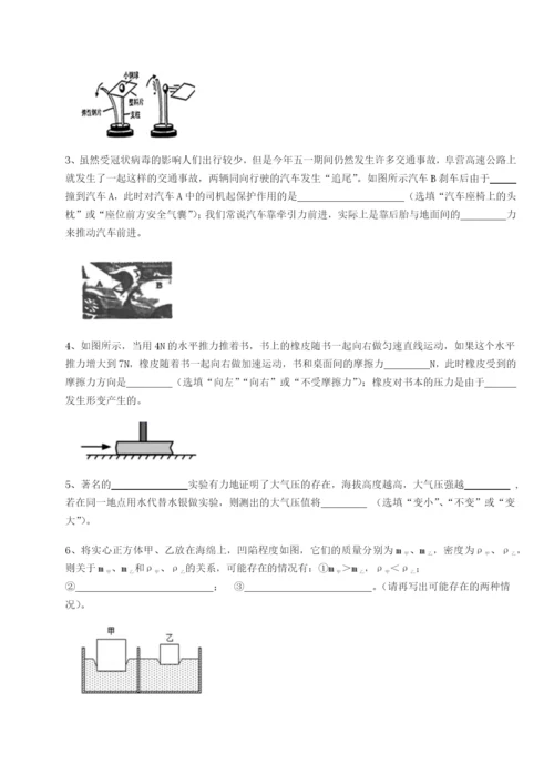 新疆喀什区第二中学物理八年级下册期末考试同步测试试题.docx