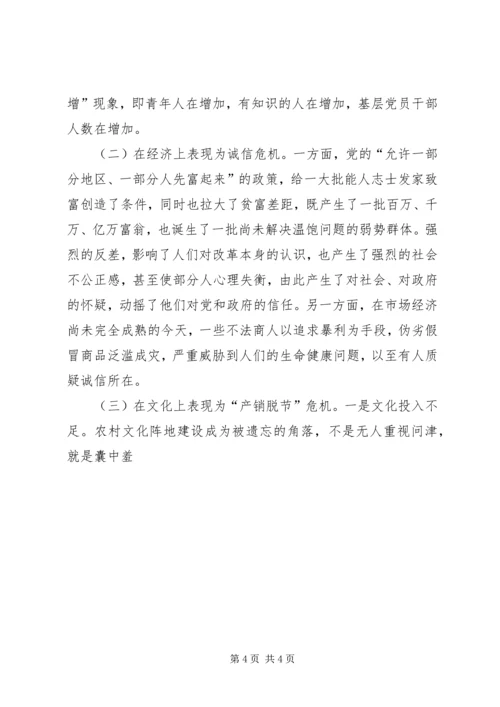 围绕“三近”正视“三性”不断提高思想政治工作的针对性 (3).docx