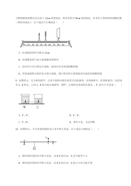 滚动提升练习湖南湘潭市电机子弟中学物理八年级下册期末考试章节训练试题（含详解）.docx
