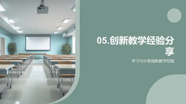 创新小学英语教学方法