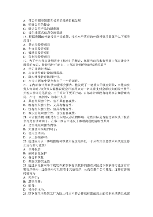 上半年重庆省注册会计师审计财务报表审计新——考试试题.docx