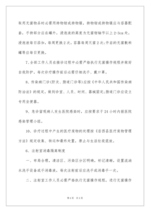 2022医院卫生管理制度.docx