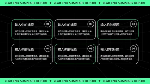 绿色几何风时尚年终总结汇报PPT模板