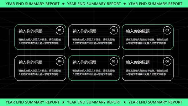 绿色几何风时尚年终总结汇报PPT模板