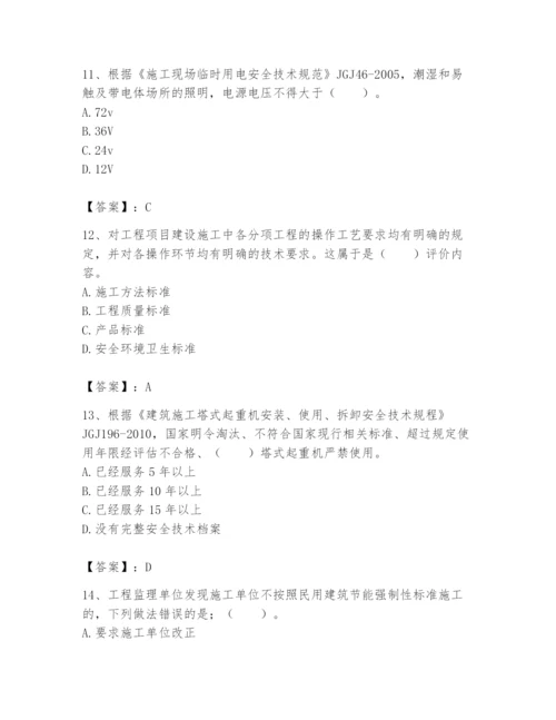2024年标准员之专业管理实务题库（基础题）.docx