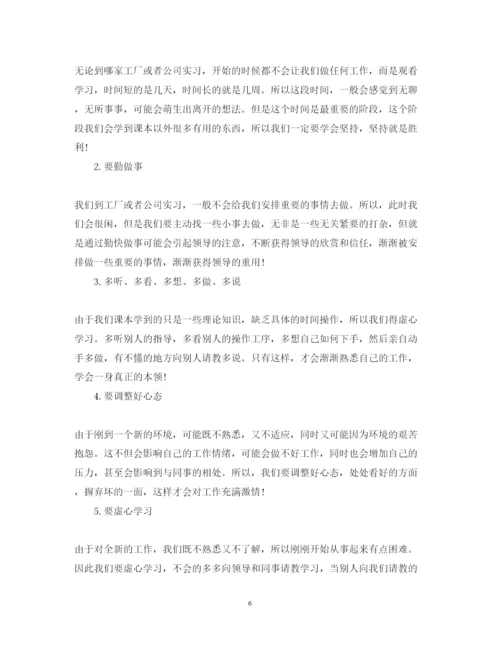 精编关于工厂实习的心得体会范文.docx