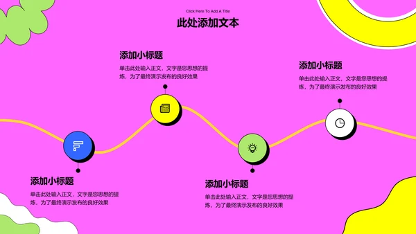 多色简约扁平风营销策划PPT演示模板