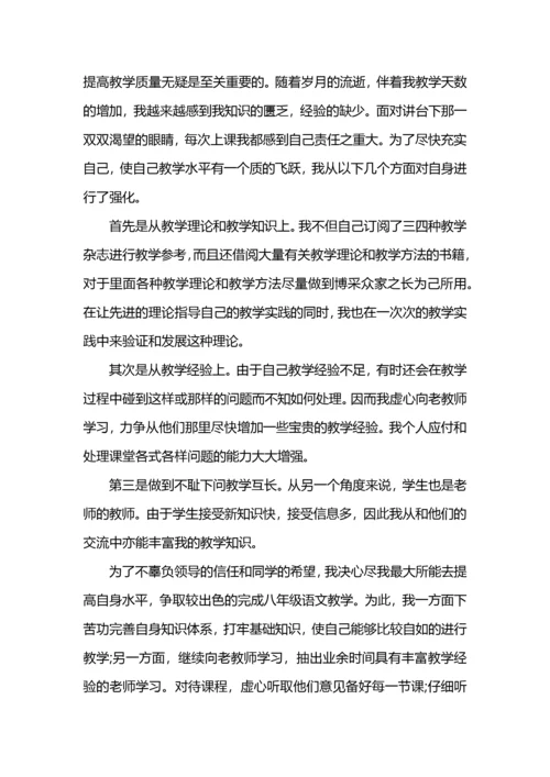 高中语文教师工作总结.docx