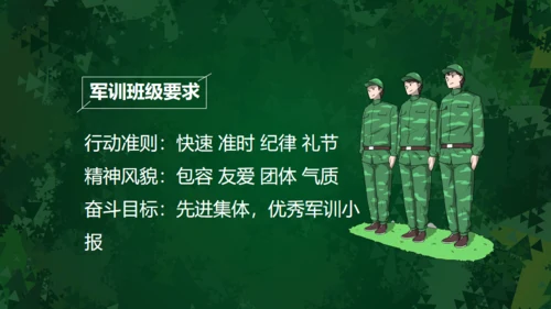 开学军训动员会通用PPT模板