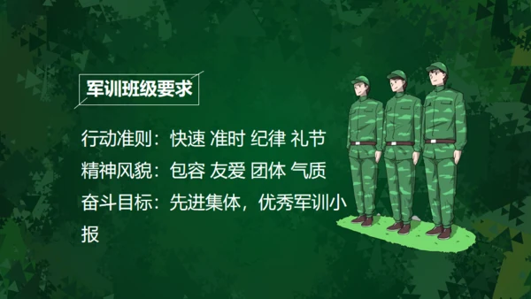 开学军训动员会通用PPT模板