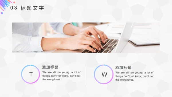 时尚色彩轻快风格圆点通用PPT模板