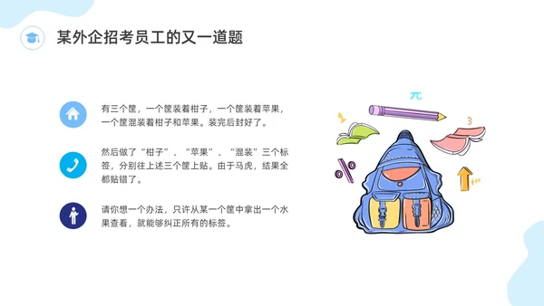 蓝色水彩插画数学文化主题班会PPT