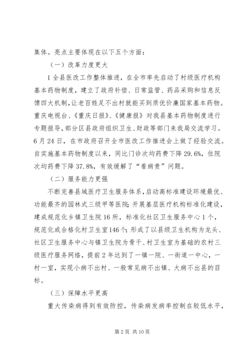 县委书记在庆祝建党90周年暨表彰大会上的讲话 (2).docx