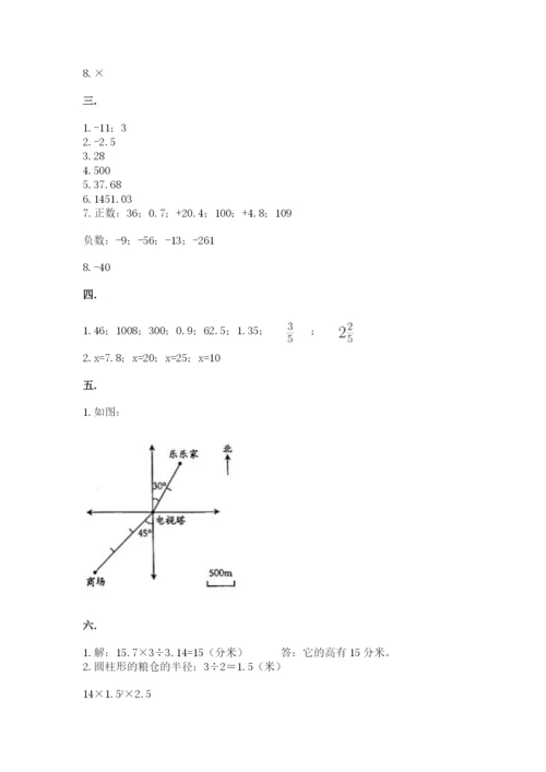 浙教版数学小升初模拟试卷含答案【基础题】.docx