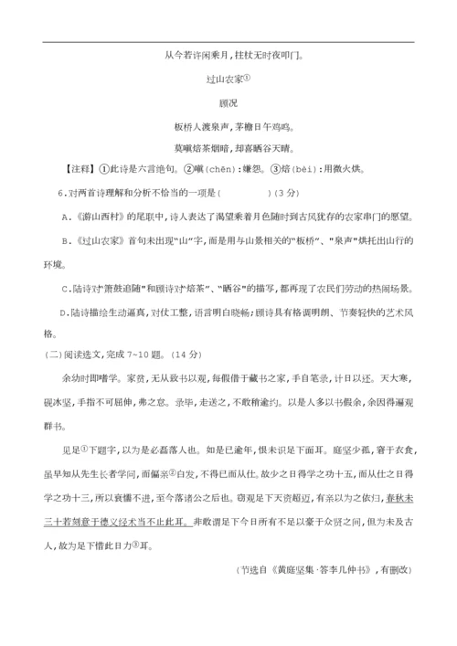 2018沈阳中考语文试题及答案.docx