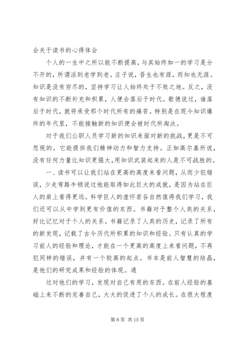 学习三农问题心得体会.docx