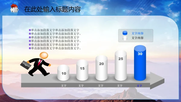 中国司法纪检监察司法局法律大气PPT模板