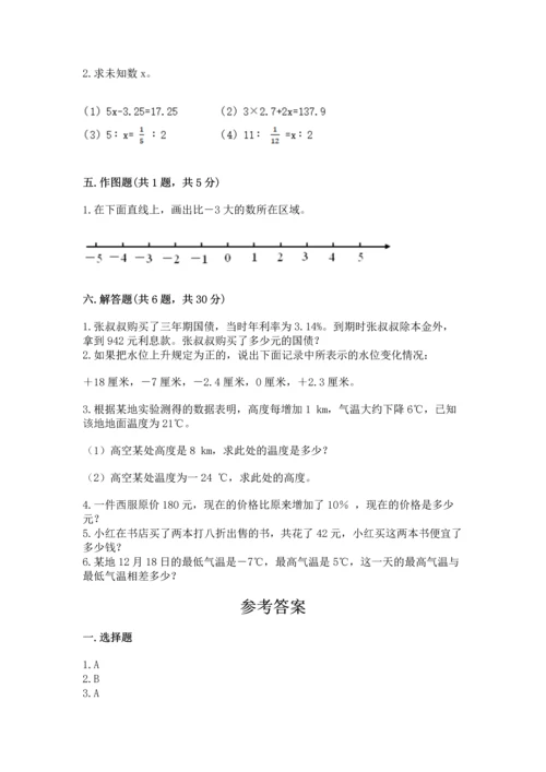 小学数学六年级下册期末测试卷含答案【实用】.docx