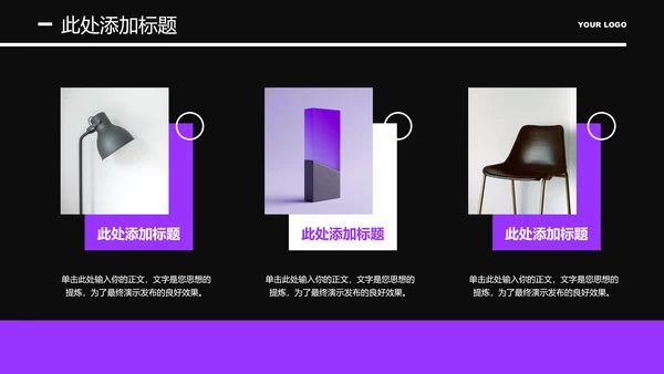 紫色商务风风格营销手册PPT演示模板