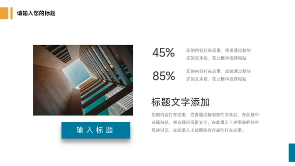 蓝色图文杂志风品牌营销策划PPT模板