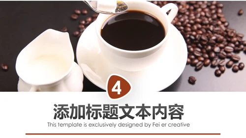 西餐厅咖啡产品介绍下午茶咖啡厅PPT模板